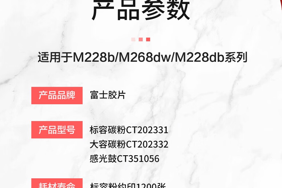 富士胶片CT202331（原富士施乐）M228b/M268dw/M228db 施乐原装墨粉盒鼓组件F 标准容量墨粉（1200页）
