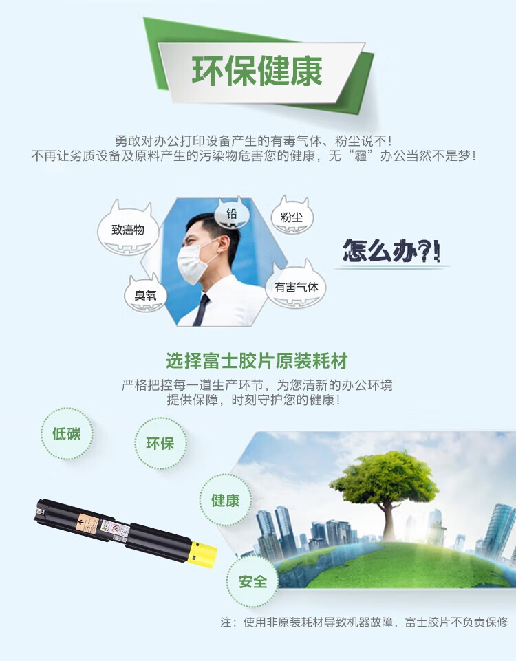 FUJIFILM富士胶片 CT202499 原装黄色墨盒墨粉盒(适用ApeosC2060/C2560/C3060/C2263/C2265机型)约1.5万页