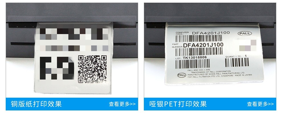 TSC TTP-244pro不干胶打印机标签条码打印机热敏二维码合格证水洗唛 TSC-244pro(203dpi)标签打印机