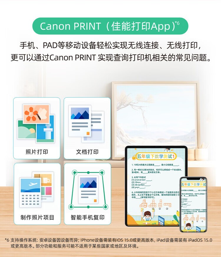 佳能GX7180墨仓式高容量传真一体机（打印/复印/扫描 双频WiFi 5G/微信远程 大印量 智能 商用）