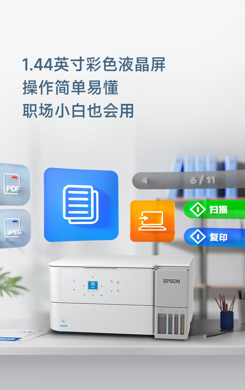 爱普生（EPSON）L4366墨仓式彩色无线多功能一体机(打印 复印 扫描 wifi 自动双面)5年服务