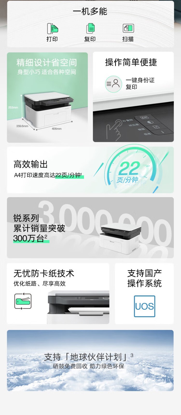 惠普（HP）1188a 激光多功能小型家用一体机 三合一打印复印扫描办公(136a升级版）166A硒鼓