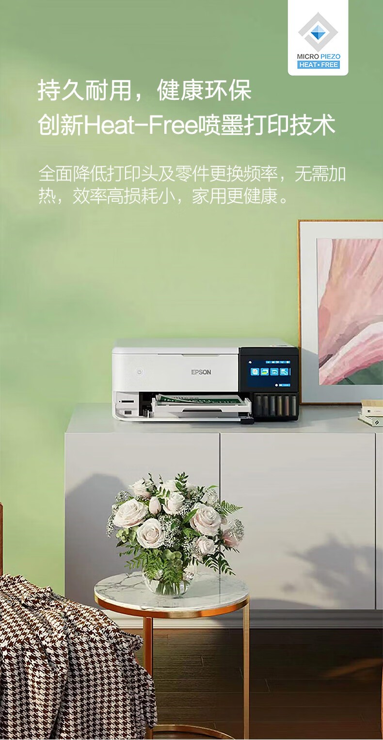 爱普生（EPSON）L8168 高端家用6色照片A4一体机 AI学习打印机（彩色触屏 自动双面 打印复印扫描 液晶屏 )