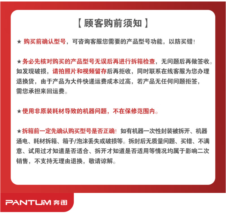 奔图P2500NW A4黑白激光打印机单打印功能商用办公家用学生作业试卷打印机USB/有线网络/无线连接