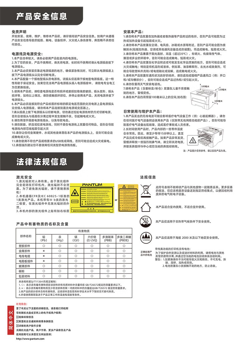 奔图P2500NW A4黑白激光打印机单打印功能商用办公家用学生作业试卷打印机USB/有线网络/无线连接
