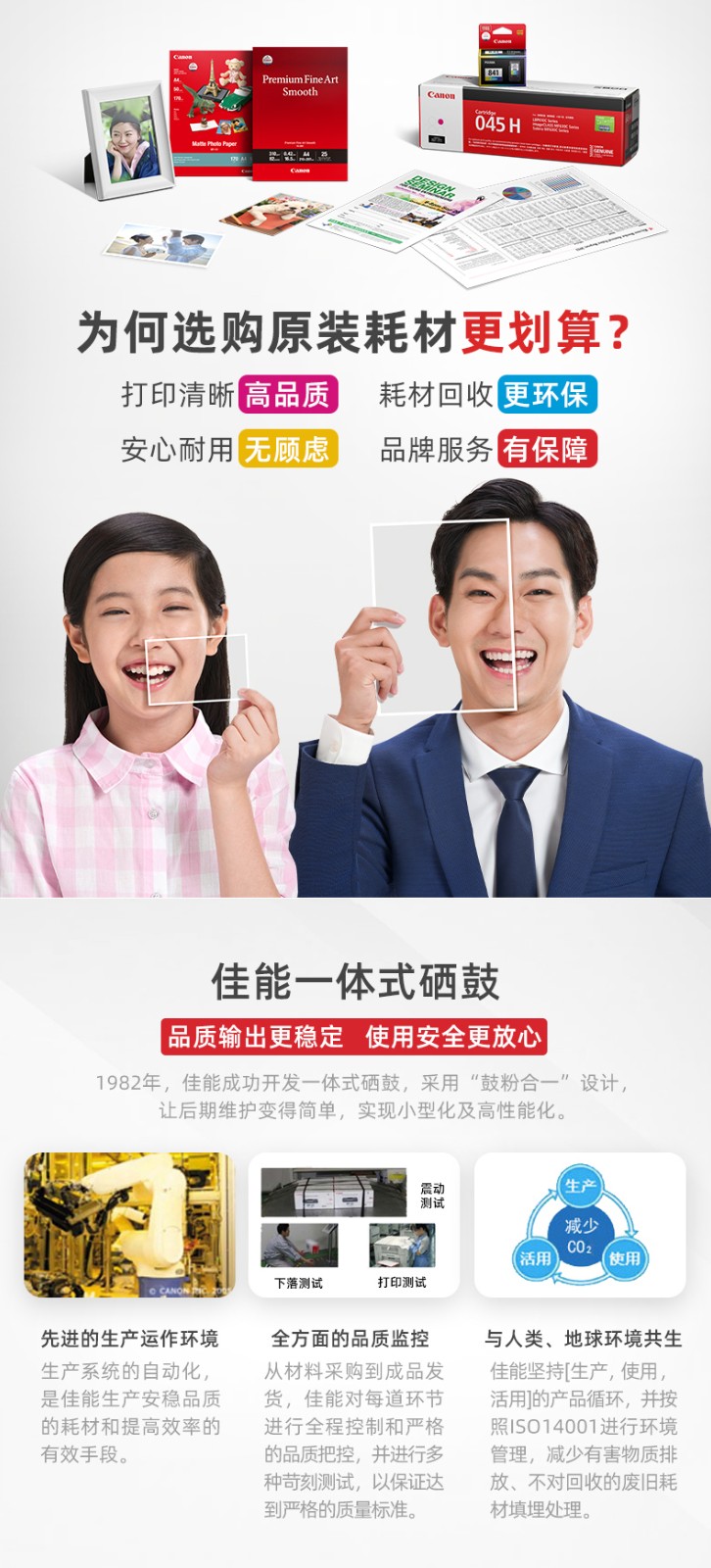 佳能（Canon）CRG045 BK黑色硒鼓(适用iC MF635Cx/iC MF633Cdw/iC MF631Cn/LBP613Cdw/LBP611Cn）