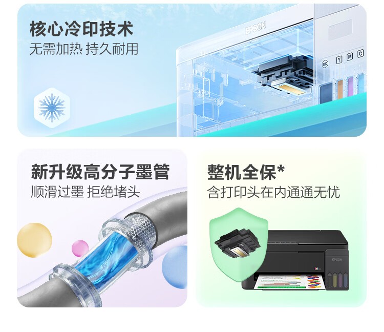爱普生L3358黑色机器（EPSON） 彩色 多功能一体机 (打印 复印 扫描)家用办公打印(L3258升级型)004系列墨水