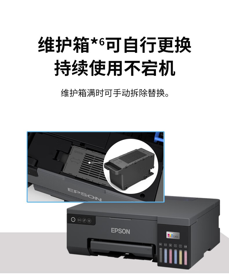 爱普生（EPSON）L8058 A4墨仓式彩色喷墨打印机家用 6色照片原装连供打印影楼 支持WiFi无线