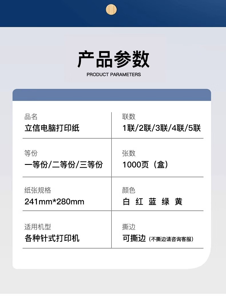 立信241 电脑针式打印纸连打电脑打印纸出库送货清单发票单据打印纸241 单联整张可撕边（1000页）