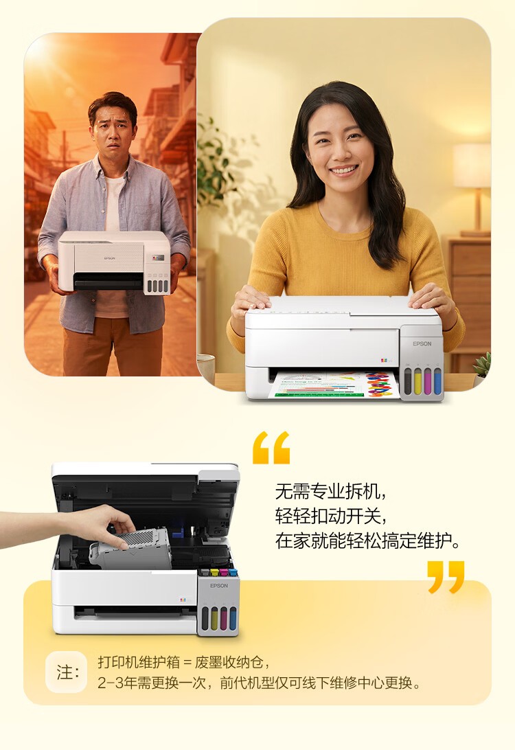 爱普生L3356 白色（EPSON）彩色多功能一体机 (打印 复印 扫描)家用办公打印(L3256升级型)004系列墨水