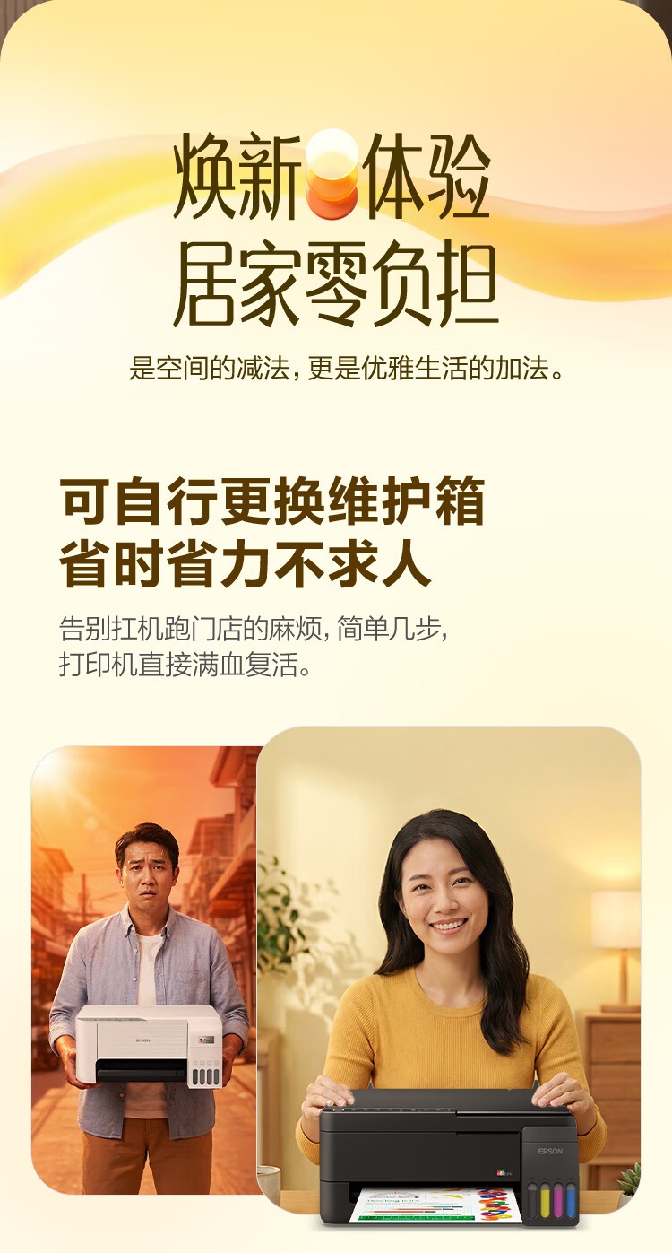 爱普生L3358黑色机器（EPSON） 彩色 多功能一体机 (打印 复印 扫描)家用办公打印(L3258升级型)004系列墨水