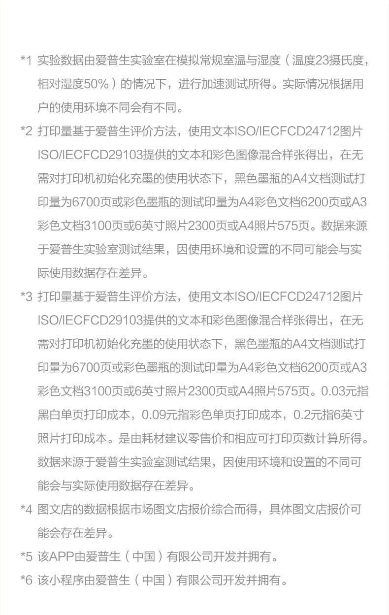 爱普生（EPSON）L8168 高端家用6色照片A4一体机 AI学习打印机（彩色触屏 自动双面 打印复印扫描 液晶屏 )