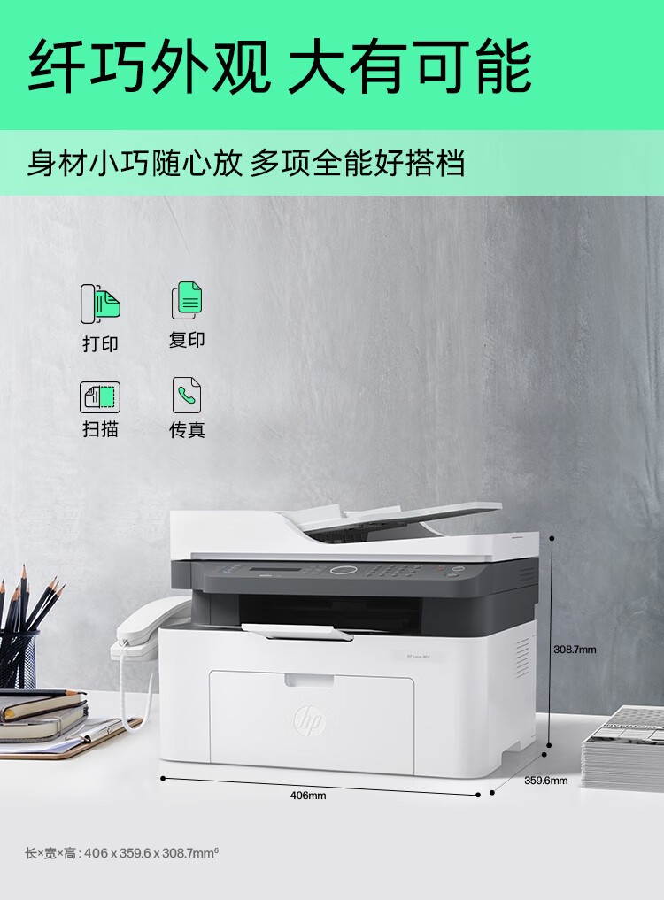 惠普（HP）1188pnw 激光多功能家用一体机四合一打印复印扫描传真166A硒鼓自动进稿器无线版