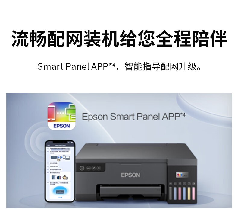 爱普生（EPSON）L8058 A4墨仓式彩色喷墨打印机家用 6色照片原装连供打印影楼 支持WiFi无线