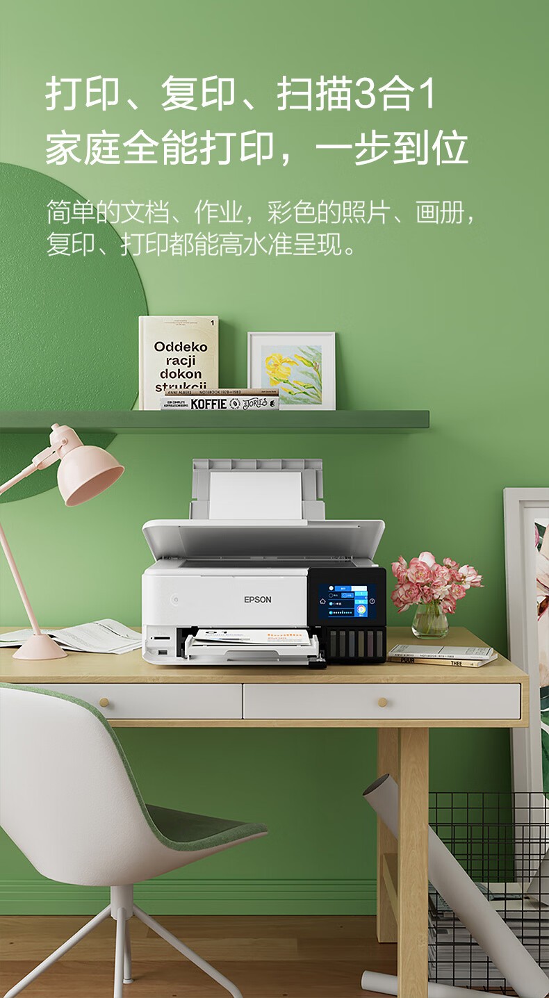 爱普生（EPSON）L8168 高端家用6色照片A4一体机 AI学习打印机（彩色触屏 自动双面 打印复印扫描 液晶屏 )