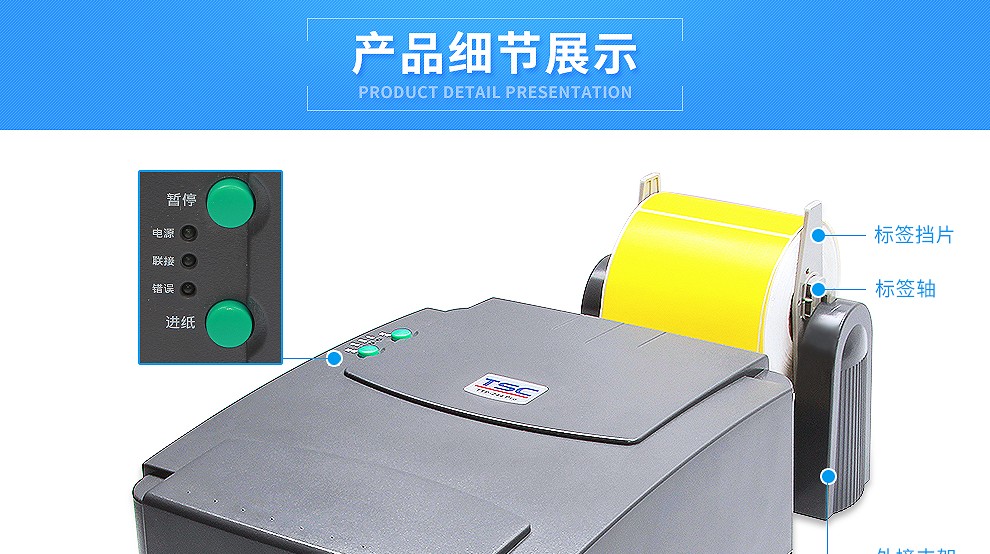 TSC TTP-244pro不干胶打印机标签条码打印机热敏二维码合格证水洗唛 TSC-244pro(203dpi)标签打印机