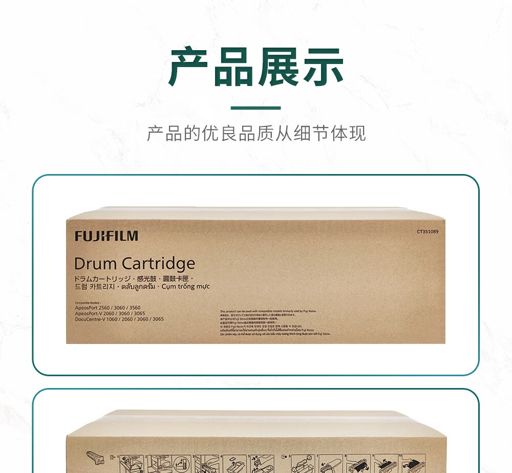 富士胶片CT350922硒鼓（原富士施乐）Ⅴ2060硒鼓3060硒鼓3065原装感光鼓施乐硒鼓组件 四代IV2060硒鼓约印9万张