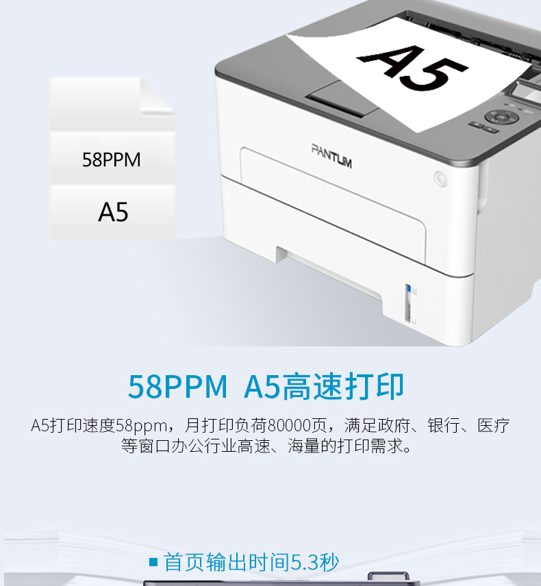 奔图（PANTUM）P3370DN打印机A4黑白激光打印机 自动双面 家用 有线网络+3年保修