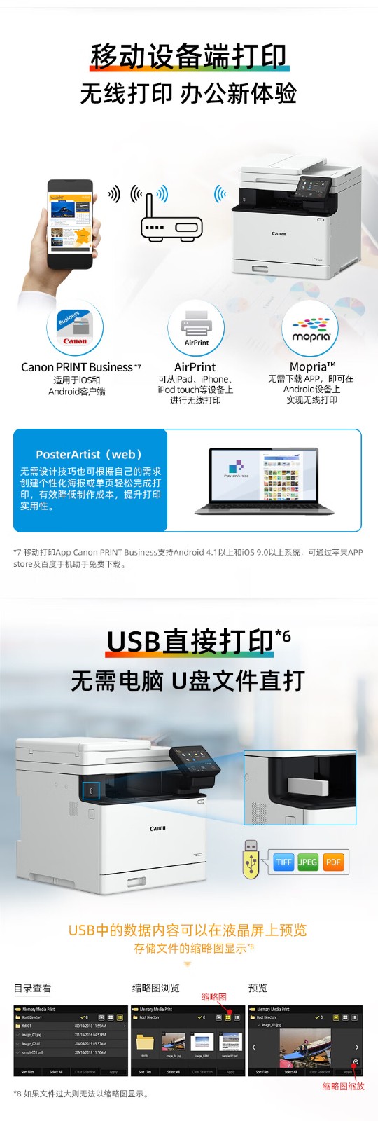 佳能（Canon）iC MF752Cdw A4幅面无线彩色激光多功能一体机（打印/复印/扫描/自动双面/自动输稿器家用 ）