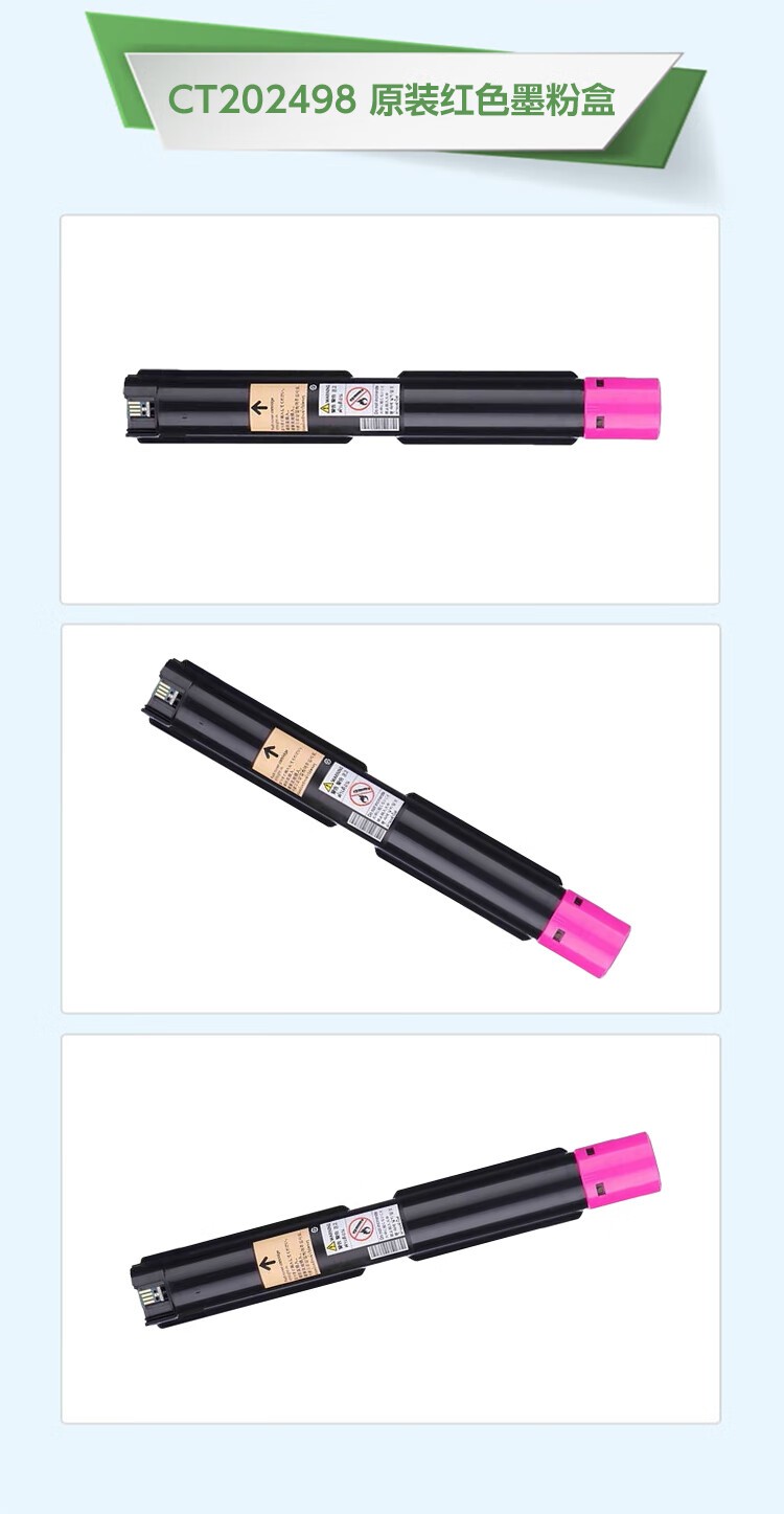 FUJIFILM富士胶片 CT202498 原装红色墨盒墨粉盒(适用ApeosC2060/C2560/C3060/C2263/C2265机型)约1.5万页