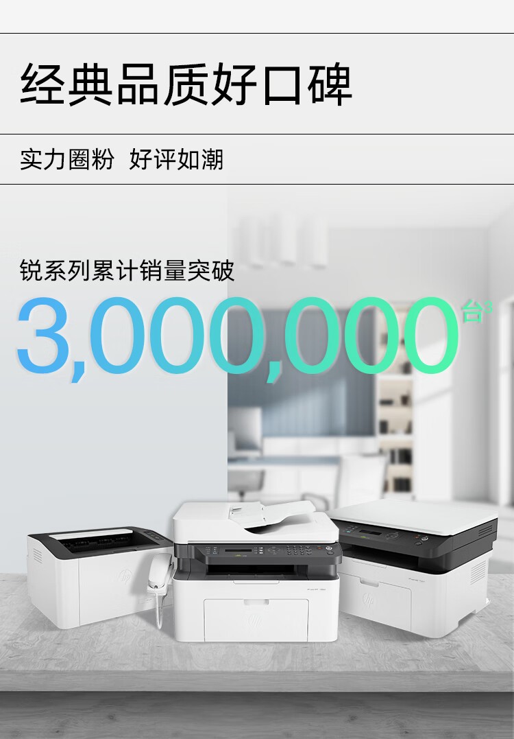 惠普（HP）1188a 激光多功能小型家用一体机 三合一打印复印扫描办公(136a升级版）166A硒鼓