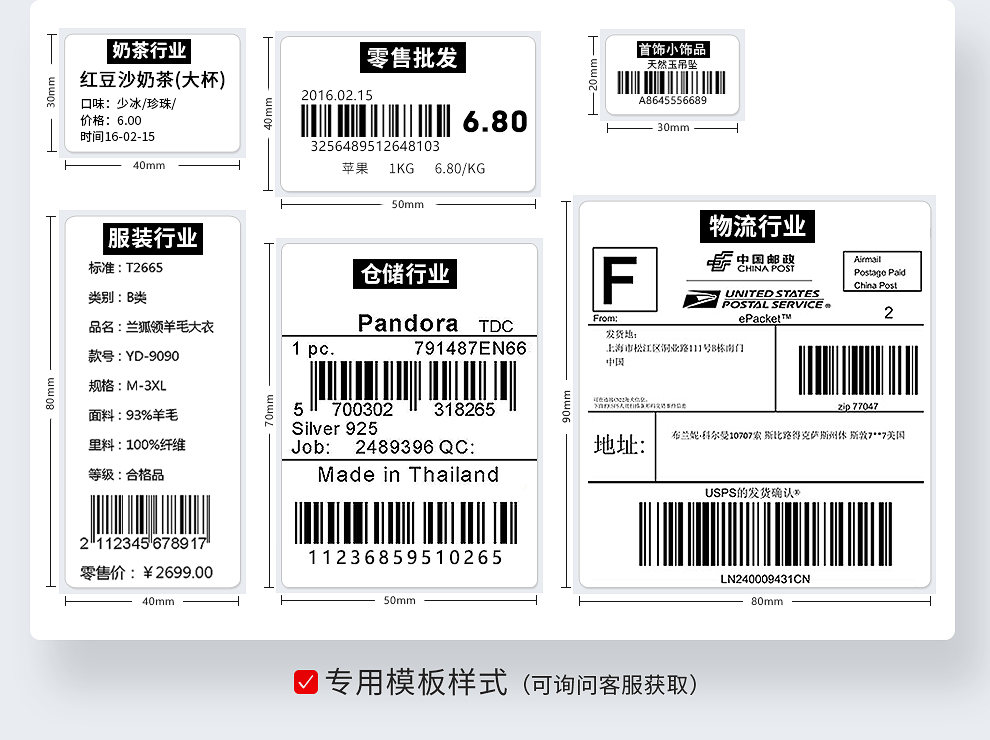 TSC T-4503E(300DPI)条码打印机 T4503E/T4502/T300A热敏标签打印机条码机 不干胶 水洗标 吊牌 打印机 标签打印机