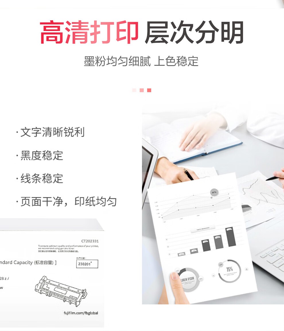 富士胶片CT202331（原富士施乐）M228b/M268dw/M228db 施乐原装墨粉盒鼓组件F 标准容量墨粉（1200页）