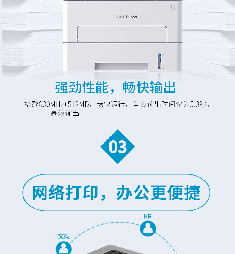 奔图（PANTUM）P3370DN打印机A4黑白激光打印机 自动双面 家用 有线网络+3年保修
