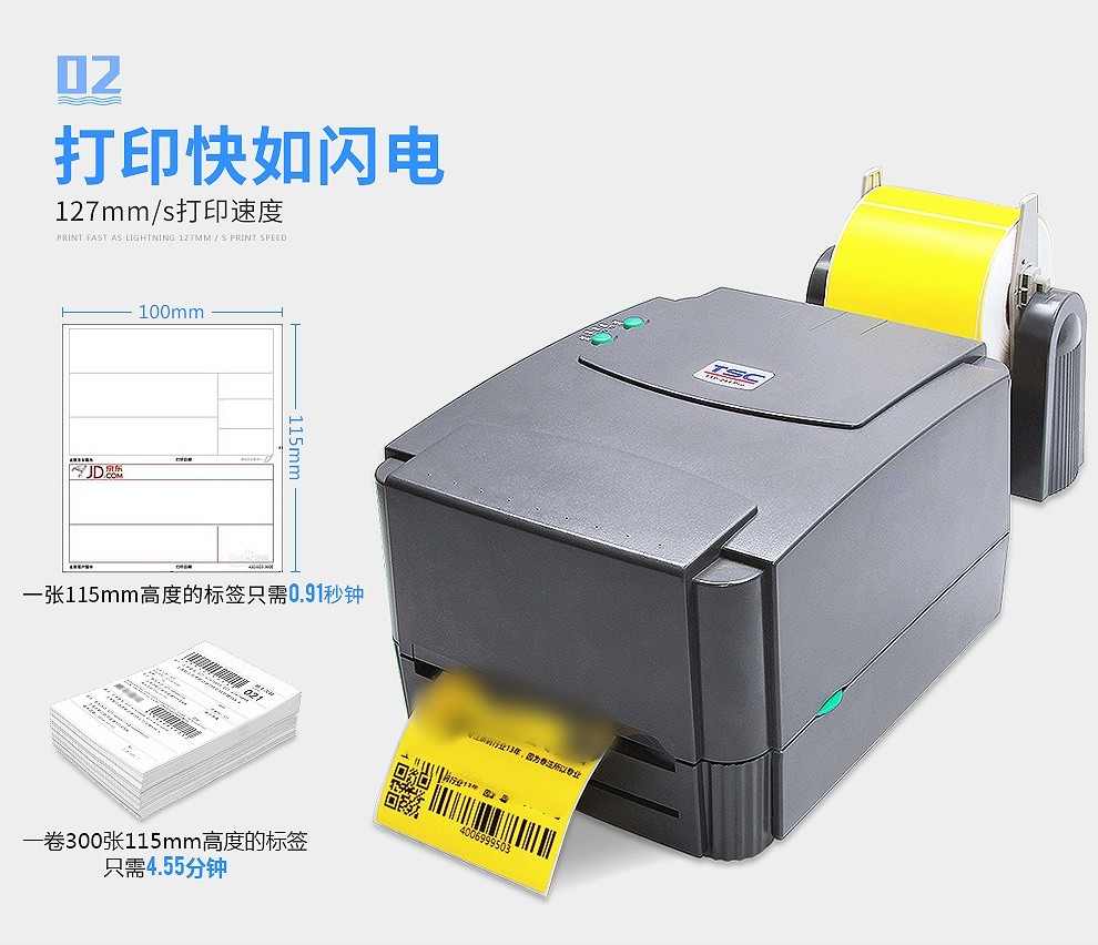 TSC TTP-244pro不干胶打印机标签条码打印机热敏二维码合格证水洗唛 TSC-244pro(203dpi)标签打印机