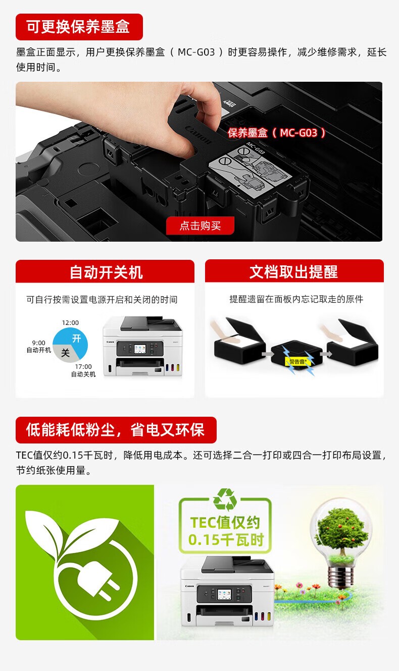 佳能GX4080墨仓式大容量打印复印扫描传真一体机家用办公/双频WiFi 5G/自动双面打印/输稿器