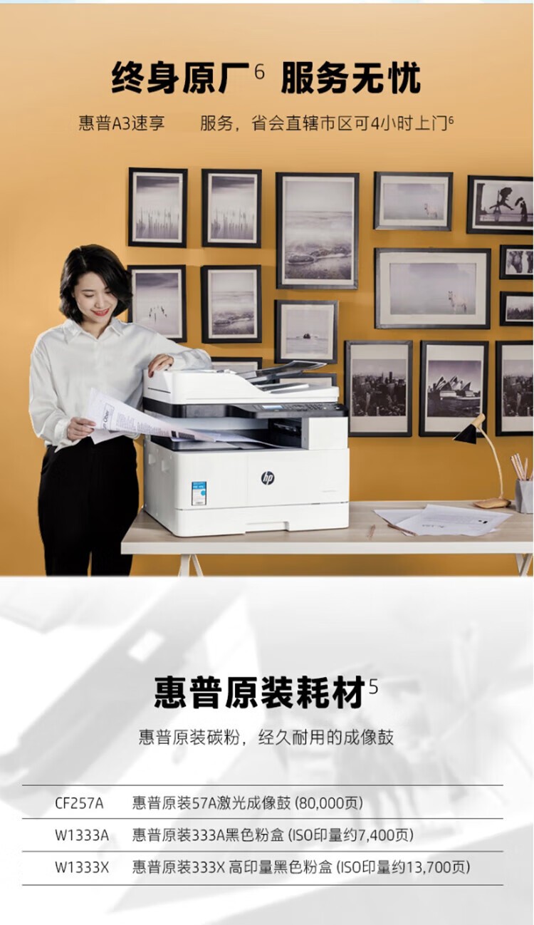惠普（HP）打印机M437nda a3a4黑白激光复印机扫描机一体机 自动双面送稿器 办公商用 网络 外置无线
