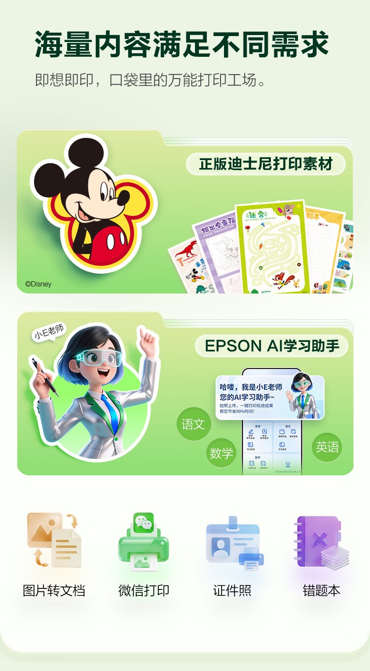 爱普生L3358黑色机器（EPSON） 彩色 多功能一体机 (打印 复印 扫描)家用办公打印(L3258升级型)004系列墨水