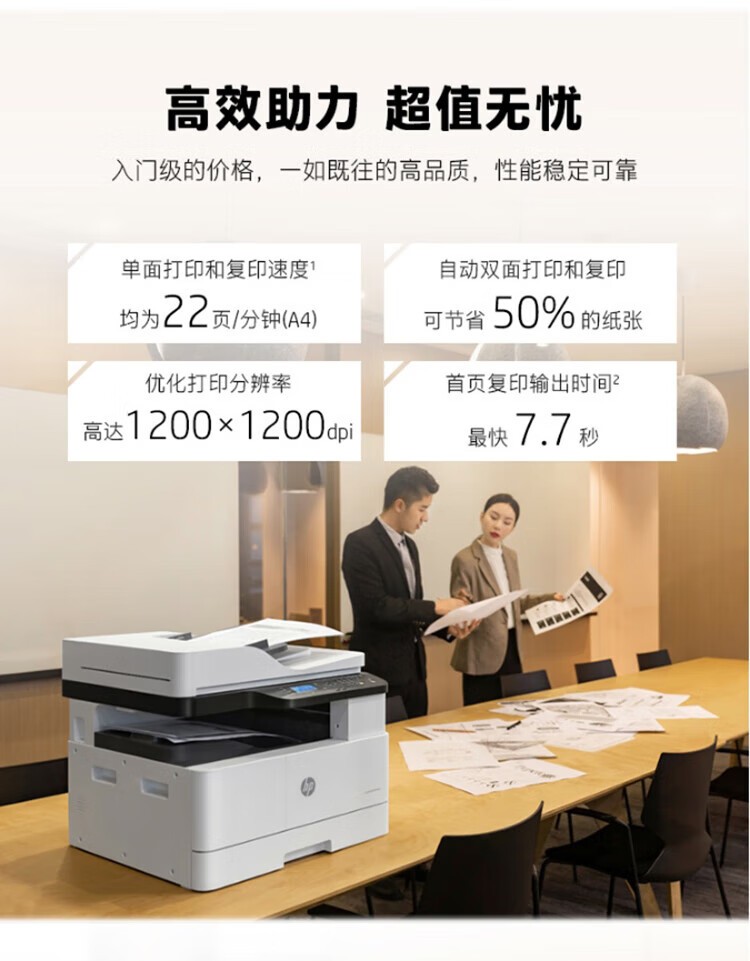 惠普（HP）打印机M437nda a3a4黑白激光复印机扫描机一体机 自动双面送稿器 办公商用 网络 外置无线