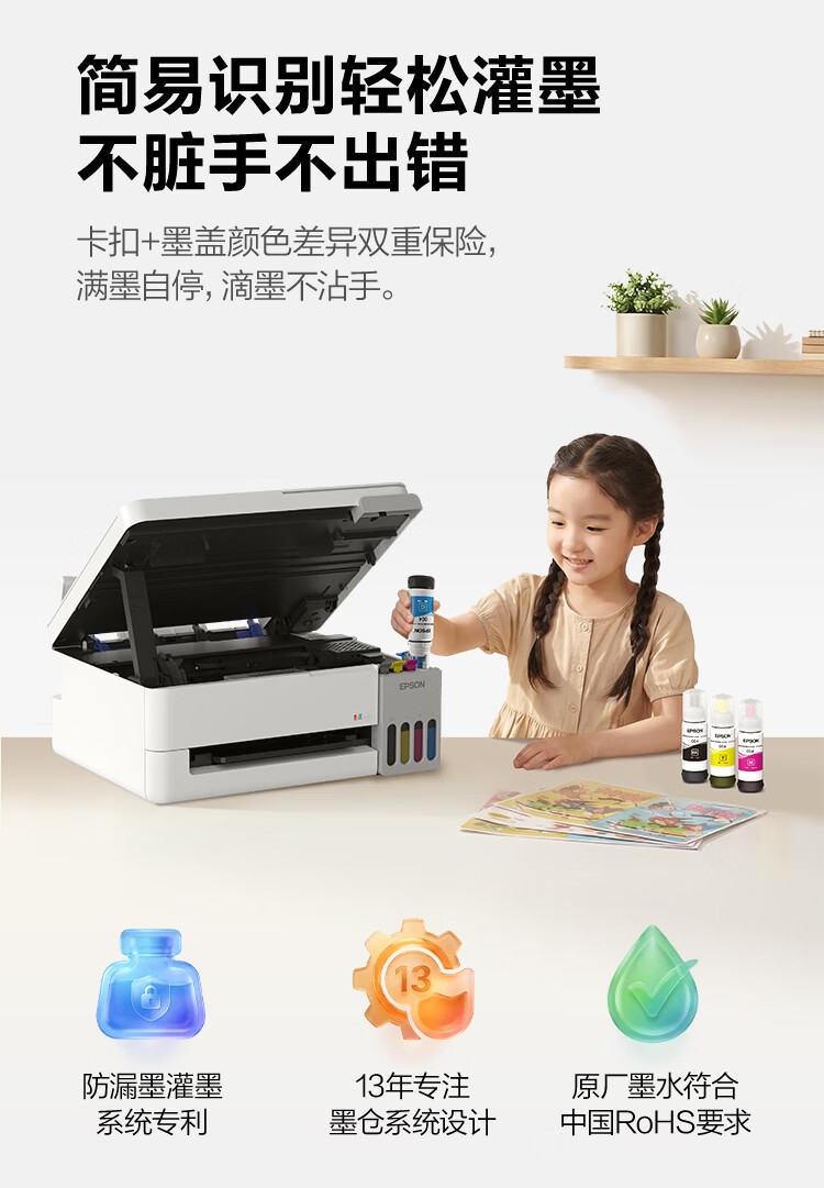 爱普生L3356 白色（EPSON）彩色多功能一体机 (打印 复印 扫描)家用办公打印(L3256升级型)004系列墨水