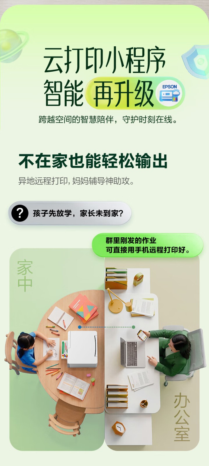 爱普生L3356 白色（EPSON）彩色多功能一体机 (打印 复印 扫描)家用办公打印(L3256升级型)004系列墨水