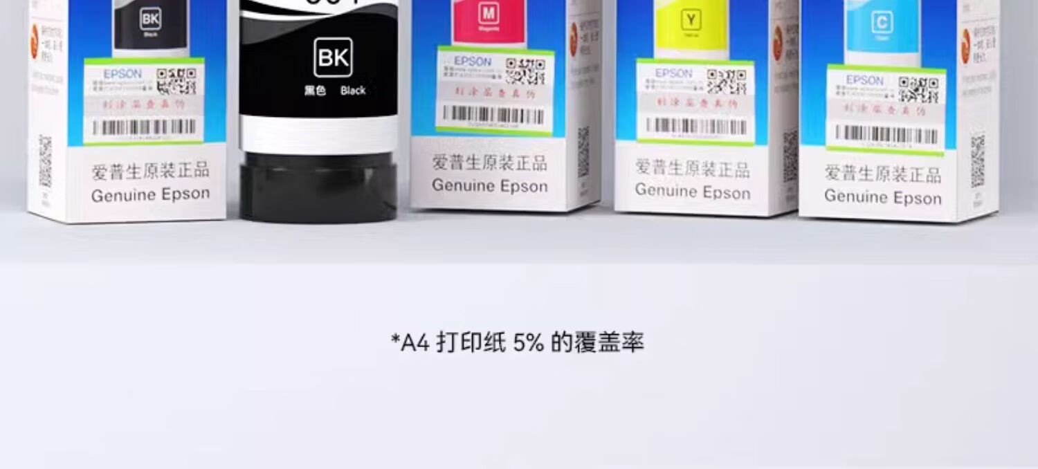 爱普生004系列T00U4原装墨水黄色单只装(适用L125X/L325X/L326X/L355X/L529X/L311X/L315X/L316X系列等）