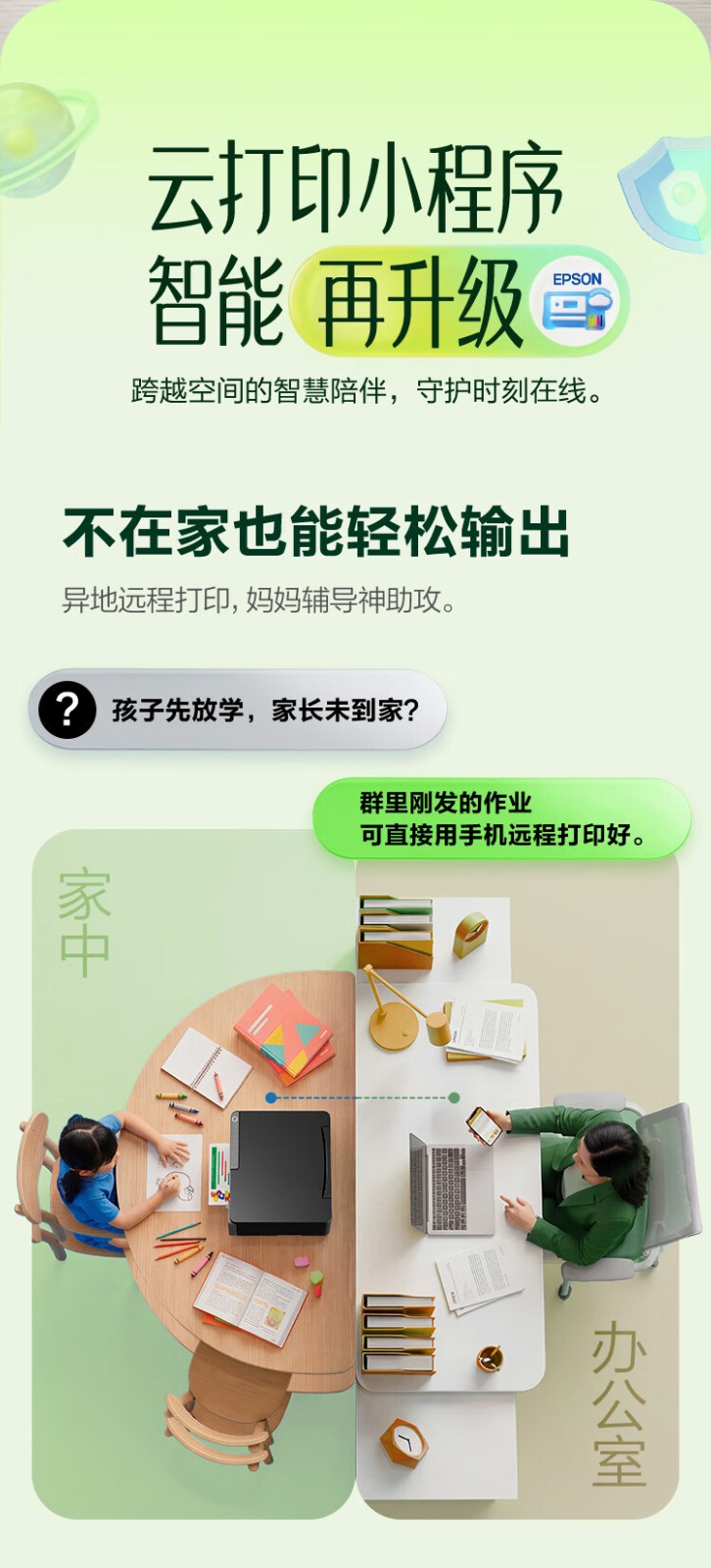 爱普生L3358黑色机器（EPSON） 彩色 多功能一体机 (打印 复印 扫描)家用办公打印(L3258升级型)004系列墨水