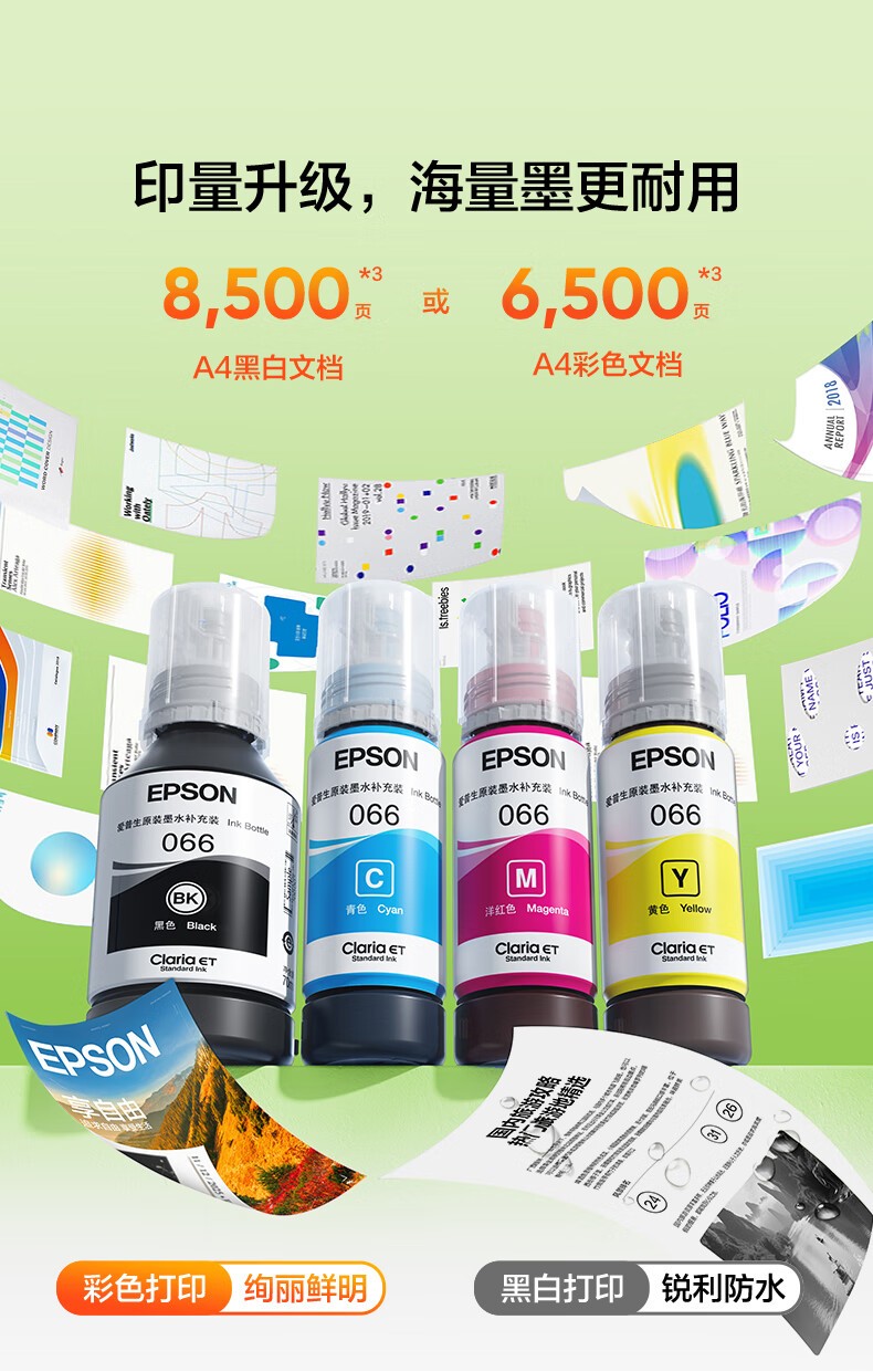 爱普生（EPSON）L6379 墨仓式彩色无线多功能一体机 办公家用 （打印复印扫描 wifi/有线网络 自动双面复印/打印）