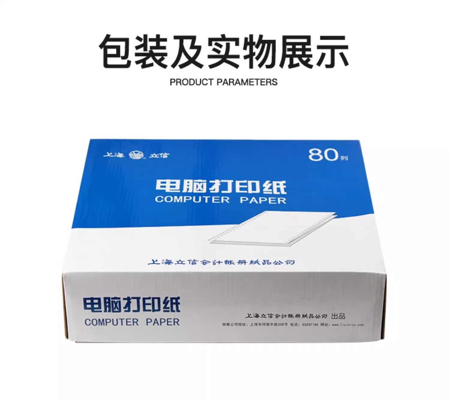 立信241电脑针式打印纸连打电脑打印纸出库送货清单发票单据打印纸241 三联二等分可撕边（1000页）