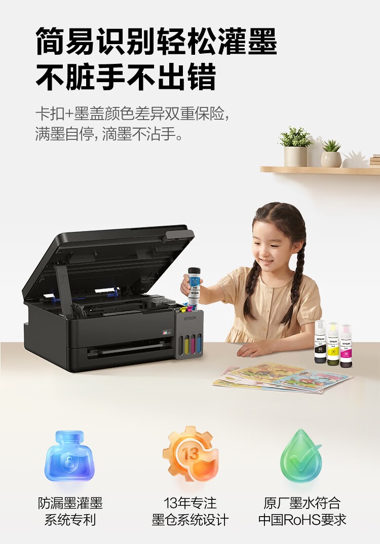 爱普生L3358黑色机器（EPSON） 彩色 多功能一体机 (打印 复印 扫描)家用办公打印(L3258升级型)004系列墨水