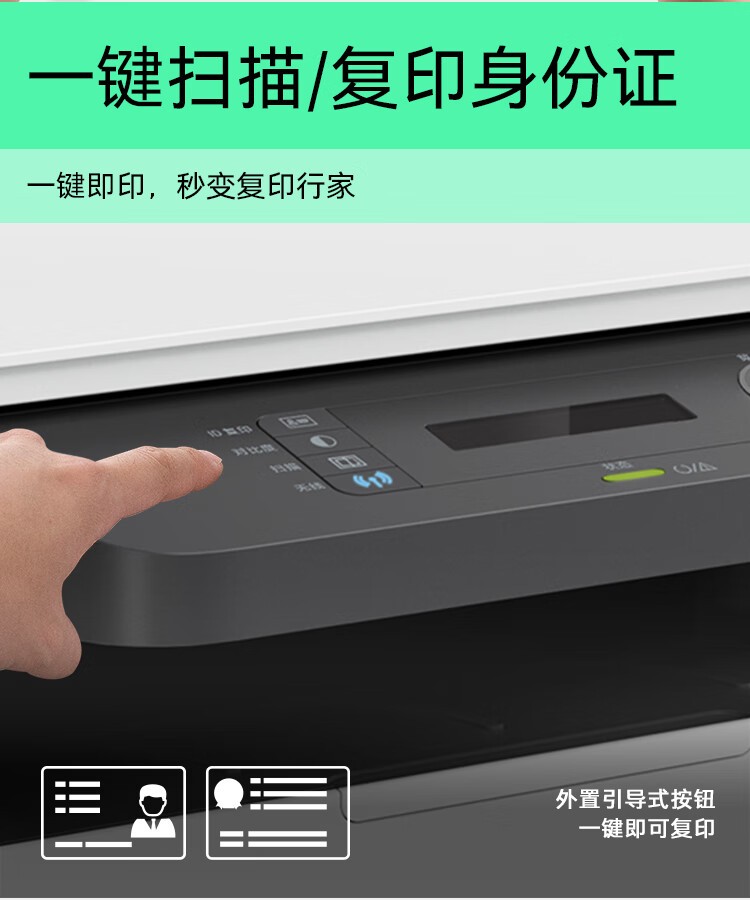 惠普（HP）1188nw 锐系列激光多功能一体机 家用三合一 打印复印扫描无线版（136nw升级版）166A硒鼓