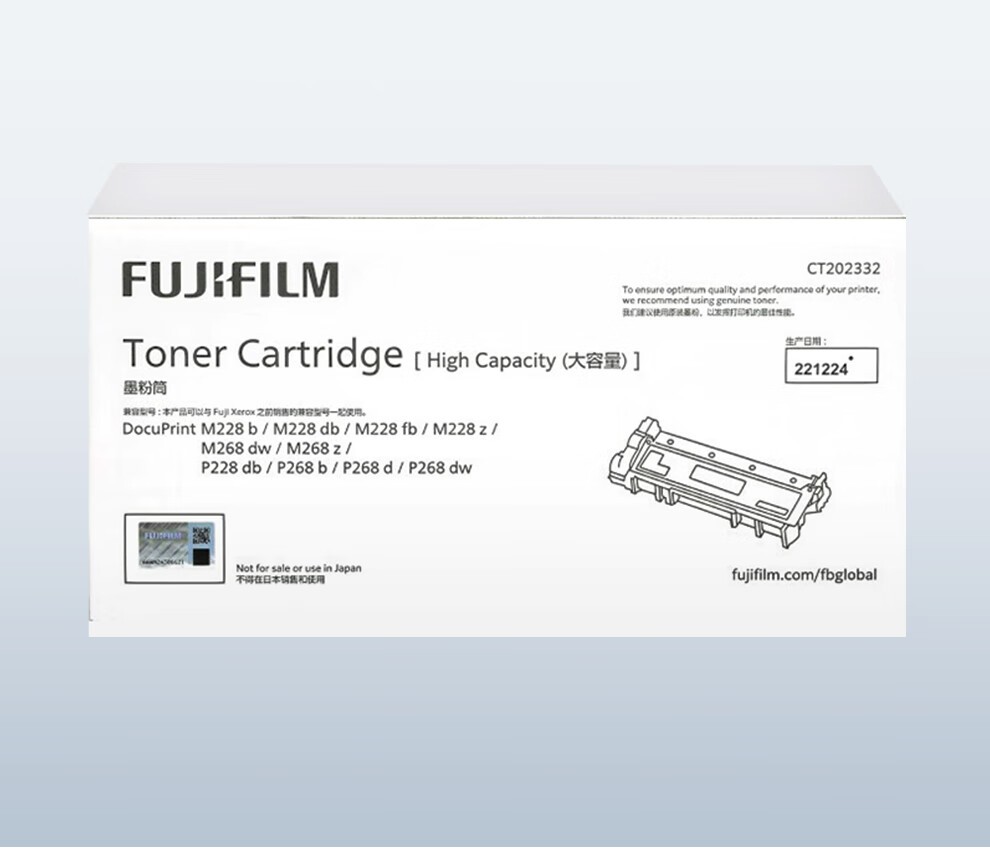 富士胶片CT202331（原富士施乐）M228b/M268dw/M228db 施乐原装墨粉盒鼓组件F 标准容量墨粉（1200页）