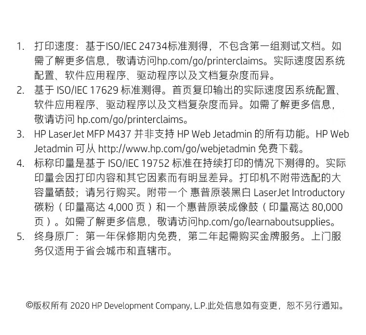 惠普（HP）M437dn A3 数码复合机打印机 多功能家用自动双面 打印 复印 扫描 （升级款439dn）
