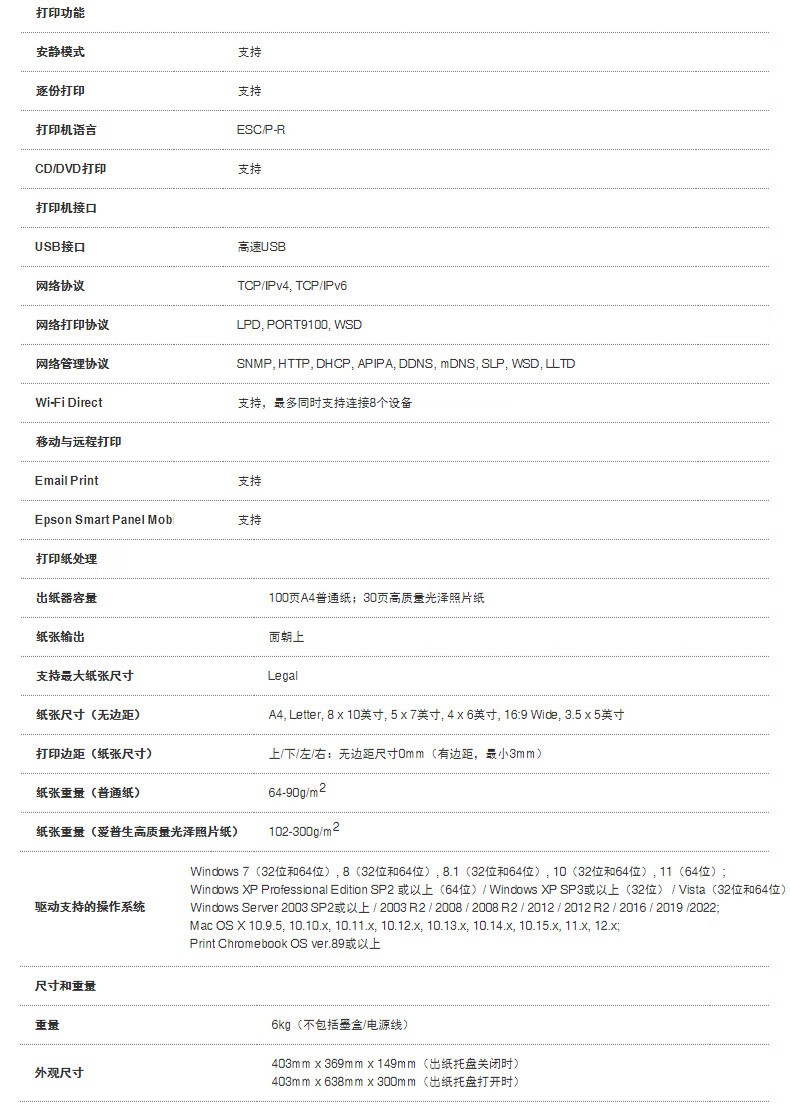 爱普生（EPSON）L8058 A4墨仓式彩色喷墨打印机家用 6色照片原装连供打印影楼 支持WiFi无线