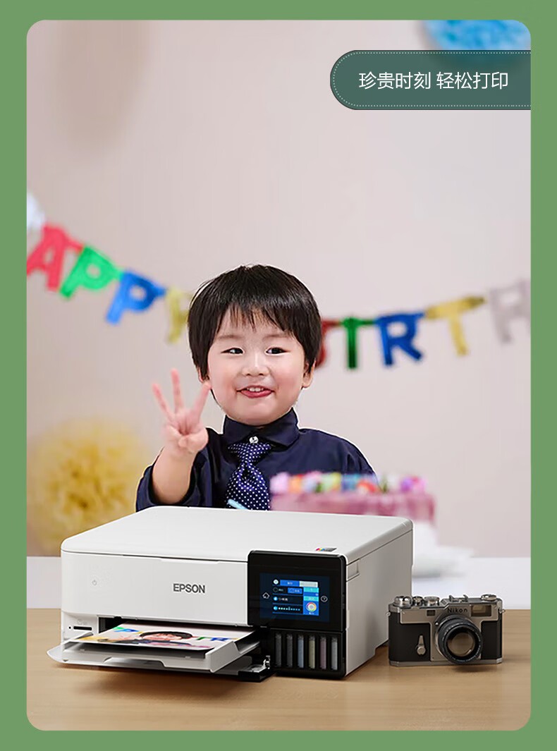 爱普生（EPSON）L8168 高端家用6色照片A4一体机 AI学习打印机（彩色触屏 自动双面 打印复印扫描 液晶屏 )