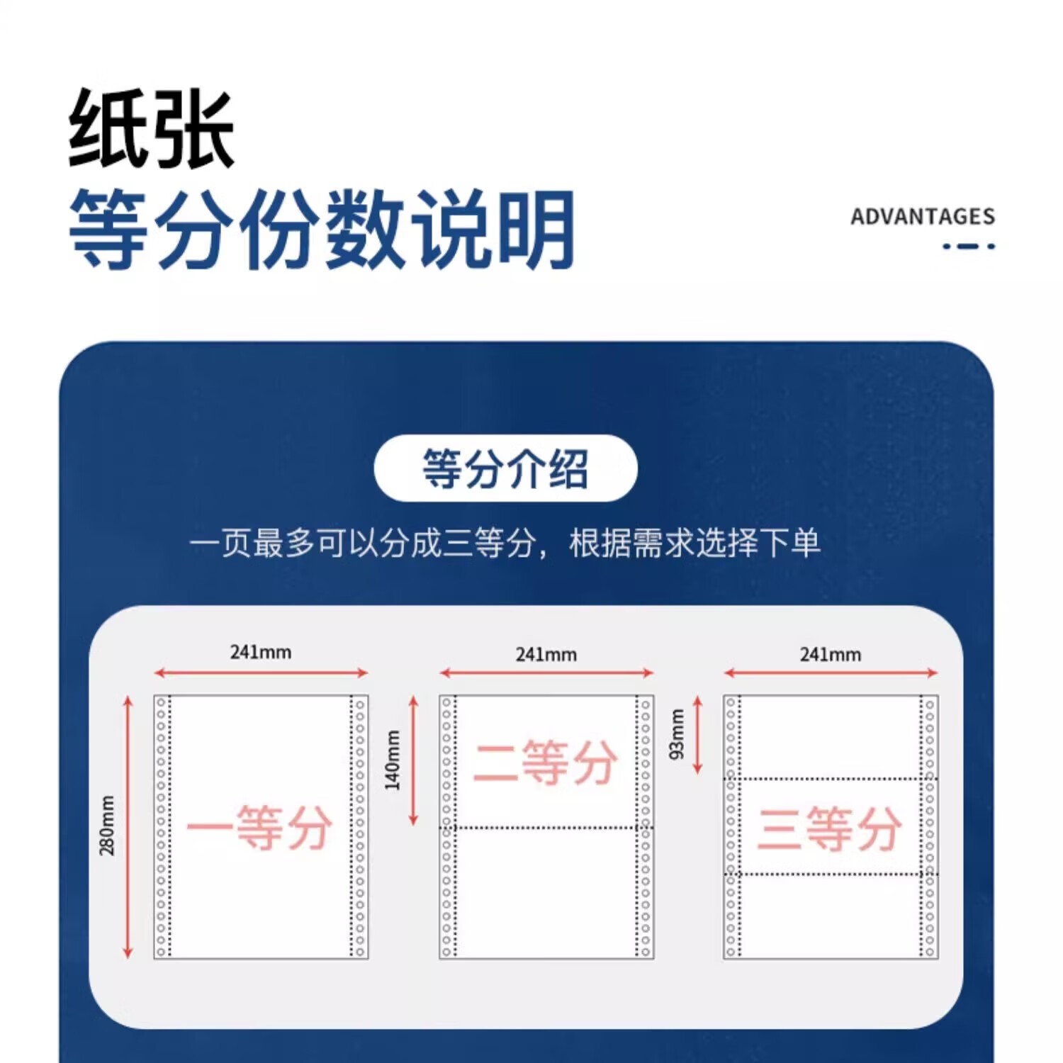 立信241电脑针式打印纸连打电脑打印纸出库送货清单发票单据打印纸241 二联整张可撕边（1000页）