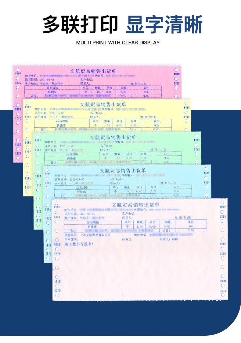 立信241电脑针式打印纸连打电脑打印纸出库送货清单发票单据打印纸241 单联三等分可撕边（1000页）
