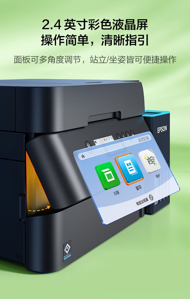 爱普生（EPSON）L6379 墨仓式彩色无线多功能一体机 办公家用 （打印复印扫描 wifi/有线网络 自动双面复印/打印）