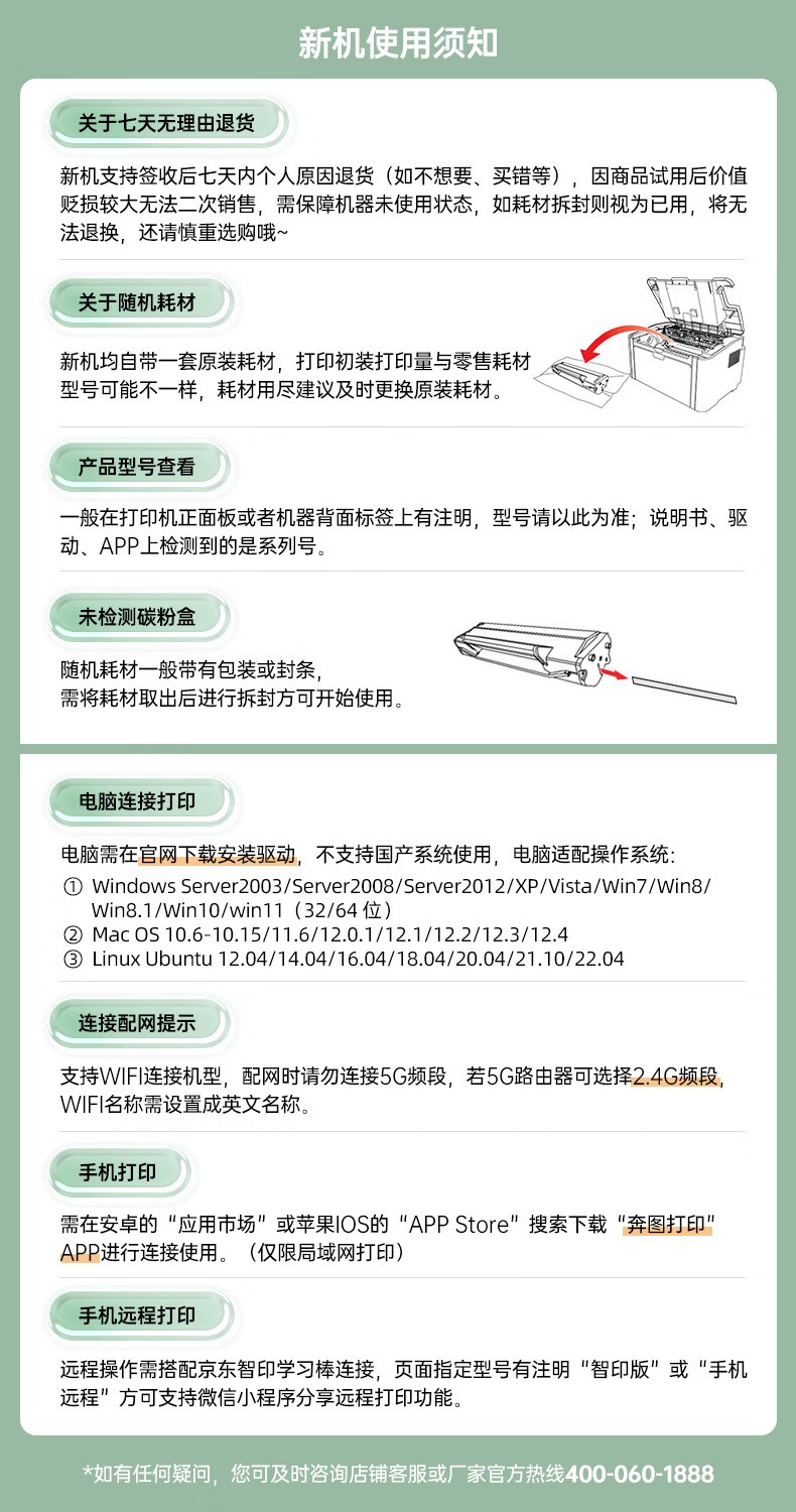 奔图（PANTUM）M6202W激光打印机 家用复印扫描一体机 手机无线学习打印 静谧黑