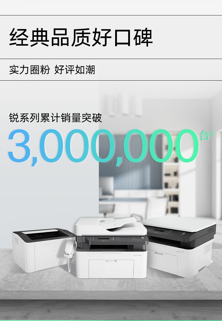 惠普（HP）1188nw 锐系列激光多功能一体机 家用三合一 打印复印扫描无线版（136nw升级版）166A硒鼓